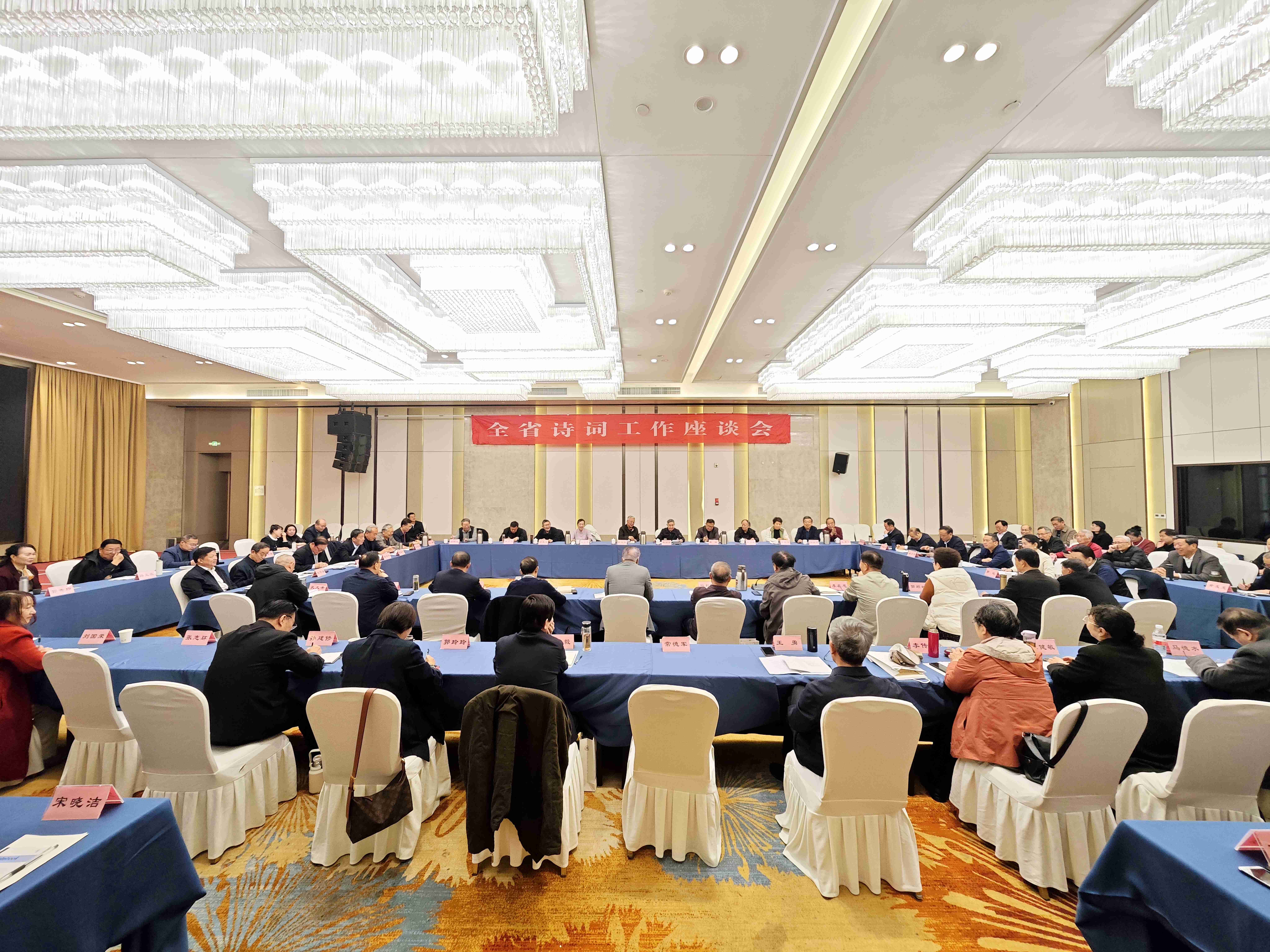 全省诗词工作座谈会_副本.jpg